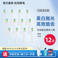 适配飞利浦电动牙刷头替换通用HX6730/3216/3226/93系列