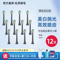 适配飞利浦电动牙刷头替换通用HX6730/3216/3226/93系列