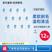 适配飞利浦电动牙刷头替换通用HX6730/3216/3226/93系列