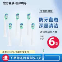 适配飞利浦电动牙刷头替换通用HX6730/3216/3226/93系列