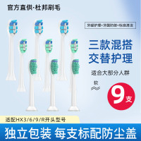适配飞利浦电动牙刷头替换通用HX6730/3216/3226/93系列