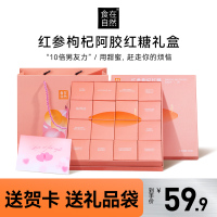 广西红糖姜茶大姨妈礼盒装红参枸杞花茶姜糖单独小包装送女友礼物304克