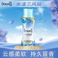 当妮(Downy)护衣留香珠 非柔顺剂 防静电 洗衣香珠 十倍持久留香 (水漾兰风铃)180g/瓶