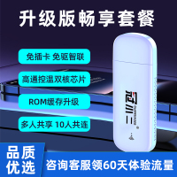 免插卡随身wifi无线限流量纯流量上网卡无线网络中国电信随身wifi学生宿舍路由器宽带车载便携式全国通用1990-02
