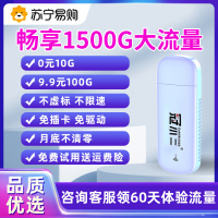 免插卡随身wifi无线限流量纯流量上网卡无线网络中国电信随身wifi学生宿舍路由器宽带车载便携式全国通用1990-04