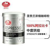 意大利进口圣贵兰中度烘焙纯黑苦咖啡粉250g罐装阿拉比卡意式浓缩咖啡