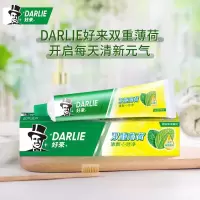 DARLIE 好来(原黑人)牙膏双重薄荷原味清新口气改善黄牙烟渍含氟 双重薄荷140g