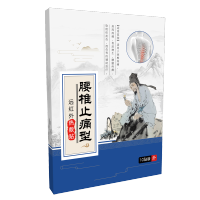 肩周炎颈椎病专用贴腰间盘突出骨质增生风湿类关节痛跌倒扭伤药膏
