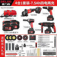 德力西锂电角磨机充电式电动工具套装组合家用电锤电镐无刷冲击钻 电锤+角磨+扳手+电钻