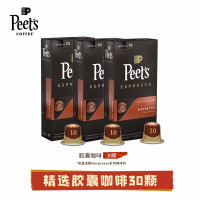 皮爷咖啡 Peets coffee原装进口Nespresso精品胶囊咖啡 精粹浓缩-强度10*3盒