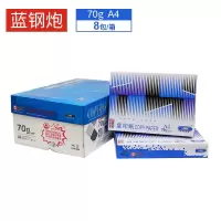 小钢炮 (T0PGUN) 经济小钢炮复印纸 70g A4-8(箱)