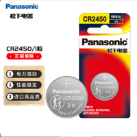 松下(Panasonic)CR2450纽扣电池 3V 适用部分宝马汽车1/3/5/7系钥匙遥控器原装进口电池 精装一粒