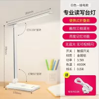欧普LED台灯充电护眼书桌学生专用儿童学习床头灯插电款+USB线