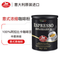 意大利进口圣贵兰意式浓缩阿拉比卡咖啡粉250g罐装