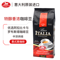 意大利进口圣贵兰特醇香浓咖啡豆中深烘焙500g袋装