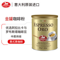意大利进口圣贵兰ORO金罐纯黑咖啡粉250g罐装