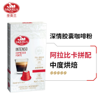 意大利进口圣贵兰胶囊咖啡粉10粒盒装深情款意式浓缩纯中度烘焙黑咖啡