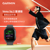 佳明(GARMIN) Venu Sq2 普通版 智能手表运动血氧心率跑步骑行游泳触控GPS运动时尚手表 神秘灰