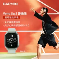 佳明(GARMIN) Venu Sq2 普通版 智能手表运动血氧心率跑步骑行游泳触控GPS运动时尚手表 薄荷绿