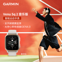 佳明(GARMIN) Venu Sq2 音乐版 智能手表运动血氧心率跑步骑行游泳触控GPS运动时尚手表 象牙白
