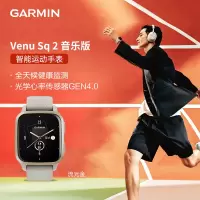佳明(GARMIN) Venu Sq2 音乐版 智能手表运动血氧心率跑步骑行游泳触控GPS运动时尚手表 流光金