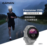 佳明(GARMIN)Forerunner255S 晨雾灰 智能心率血氧HRV睡眠NFC铁三训练赛事助手户外运动手表