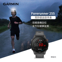 佳明(GARMIN)Forerunner255专业跑步智能户外运动铁人三项多功能GPS多星定位心率血氧腕表 神秘灰