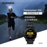 佳明(GARMIN)Forerunner255M专业跑步智能户外运动铁人三项多功能GPS多星定位心率血氧腕表 音乐版 暗夜黑