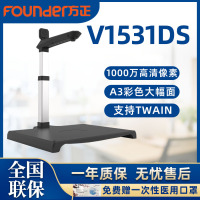 方正(Founder)V1531DS高拍仪 A3办公文件1200万像素彩色拍摄 双摄像头