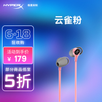 极度未知(HyperX) Cloud Earbuds( Pink)云雀入耳式手游电竞耳机樱花粉色