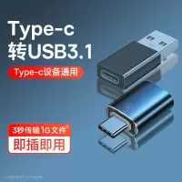 [苏宁宜品]otg转接头typec转usb3.1接口手机U盘转换器适用苹果电脑华为平板ipadpro安卓tpc连优盘下