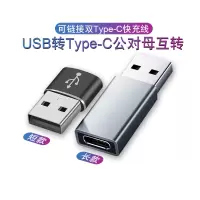 typec转usb转接头PD快充iphone13手机otg数据线适用华为安卓苹果11接口插头12车载ipad充电宝6A平