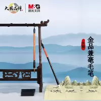 晨光AWB46803大字兼毫毛笔3支 小学生书法绘画练习毛笔 金品系列文房四宝