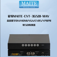 maitekeji 高清数MAITE-CVT-3GSDI-MAV 数字DVIHDMIVGACVBSYPBPR转SDI