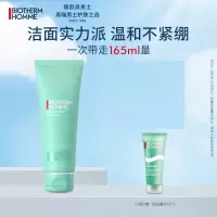 碧欧泉(BIOTHERM)男士新水动力洁面膏125ml(洗面奶 男士护肤 补水保湿 去角质净澈毛孔)温和清洁