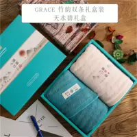 洁丽雅(grace) W0096竹韵双条礼盒装(天水碧/夜幕绿/中国红 备注颜色)