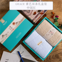 洁丽雅(grace) W1627素艺双条礼盒装 (天水碧/夜幕绿/中国红 备注颜色)