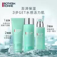 碧欧泉(BIOTHERM)男士水动力三步曲护肤品套装(洁面膏125ml+爽肤水200ml+保湿乳75ml ) 焕亮保湿