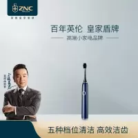 ZNC皇家盾牌电动牙刷ZH5812颜色随机