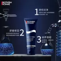 碧欧泉(BIOTHERM)男士滋养洁面乳125ml(洗面奶 男士护肤 去角质 清洁毛孔 紧致肌肤)温和清洁