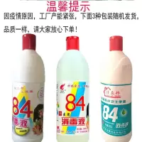 华幻 84消毒液500ml*30瓶/箱(天津企业专享 3箱起订)