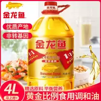 金龙鱼调和 油