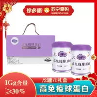 珍多康高免疫球蛋白IgG≥30%同时含有乳铁蛋白牛初乳冻干粉增强体质全家人的健康之选