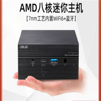 华硕PN51 商用办公家用Mini台式机微型电脑主机(R7-A5700U/16/512G/wifi6/WIN11)