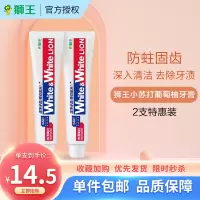 狮王(Lion)White&White国产葡萄柚经典大白管牙膏葡萄柚小苏打淡化牙渍元气美白葡萄柚小苏打牙膏120g*2