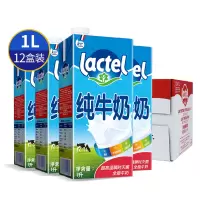 兰特lactel纯牛奶1L*12整箱法国进口全脂纯牛奶学生儿童早餐牛奶家庭装烘焙奶茶原料(法国产)