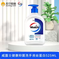 威露士健康抑菌洗手液丝蛋白525ml家庭装