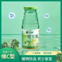 万岁泉金银花露