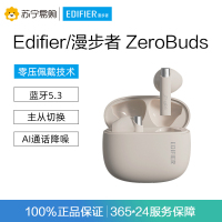 漫步者(EDIFIER)Zero Buds 真无线蓝牙耳机 音乐耳机 半入耳式耳机 通用苹果安卓手机 雅粉
