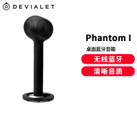 DEVIALET 帝瓦雷Phantom I 蓝牙音箱家用影院电视音箱高保真重低音WiFi音响 108dB 炫光黑+树台